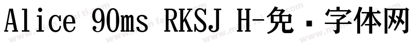 Alice 90ms RKSJ H字体转换